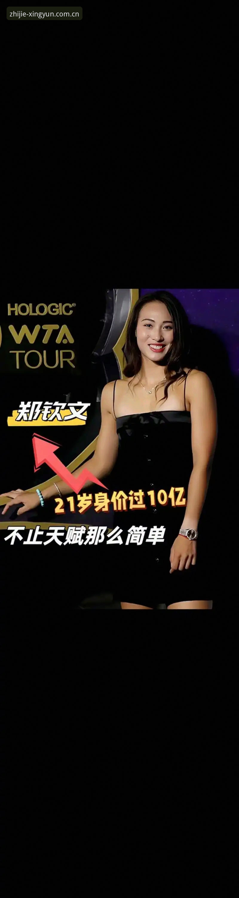 郑钦文巴特洪堡站逆袭——杏运平台注册用户解读赛场背后的实用攻略