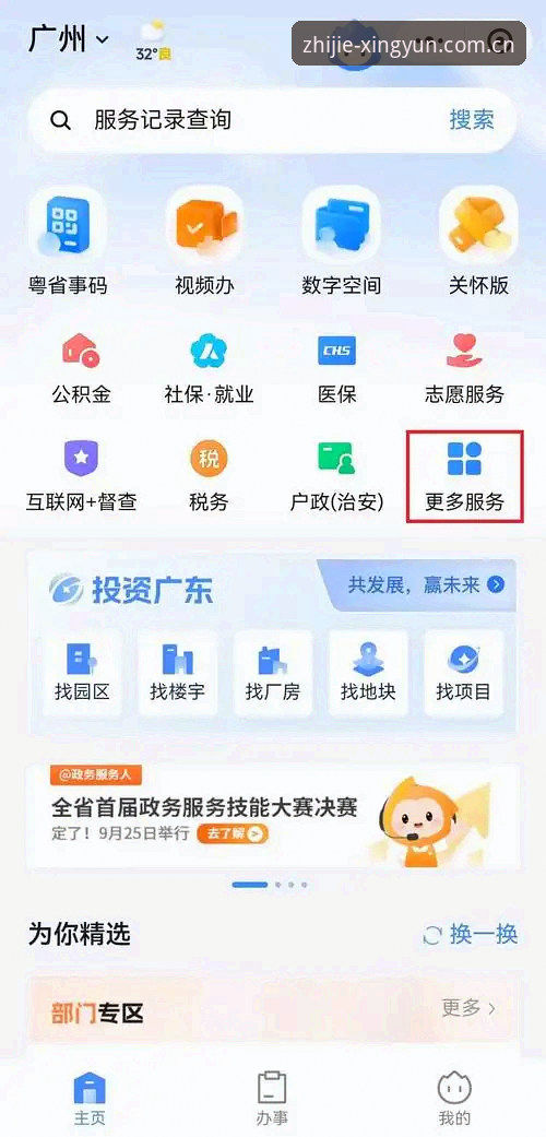 杏运平台注册入口迁址实测：电竞赛程功能详解与登录故障排查体验报告